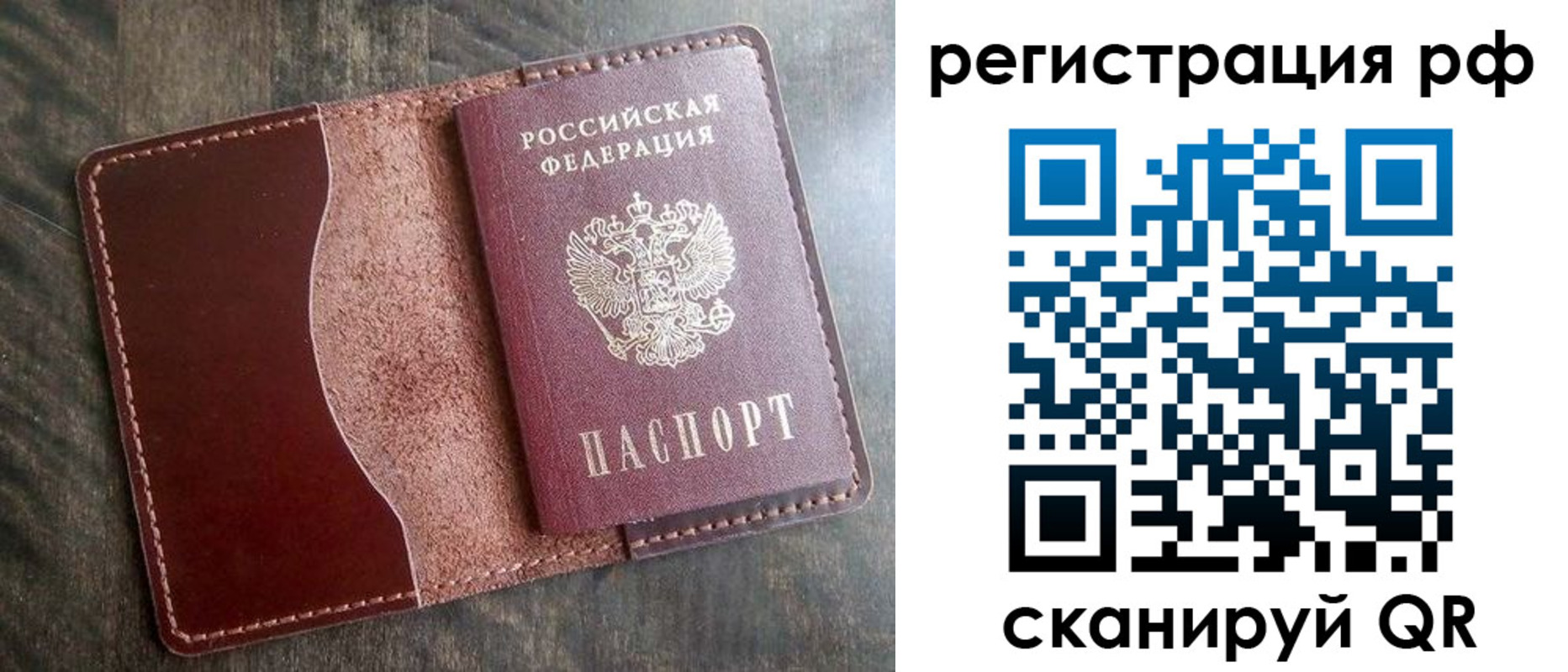 прописка регистрация в Пензе