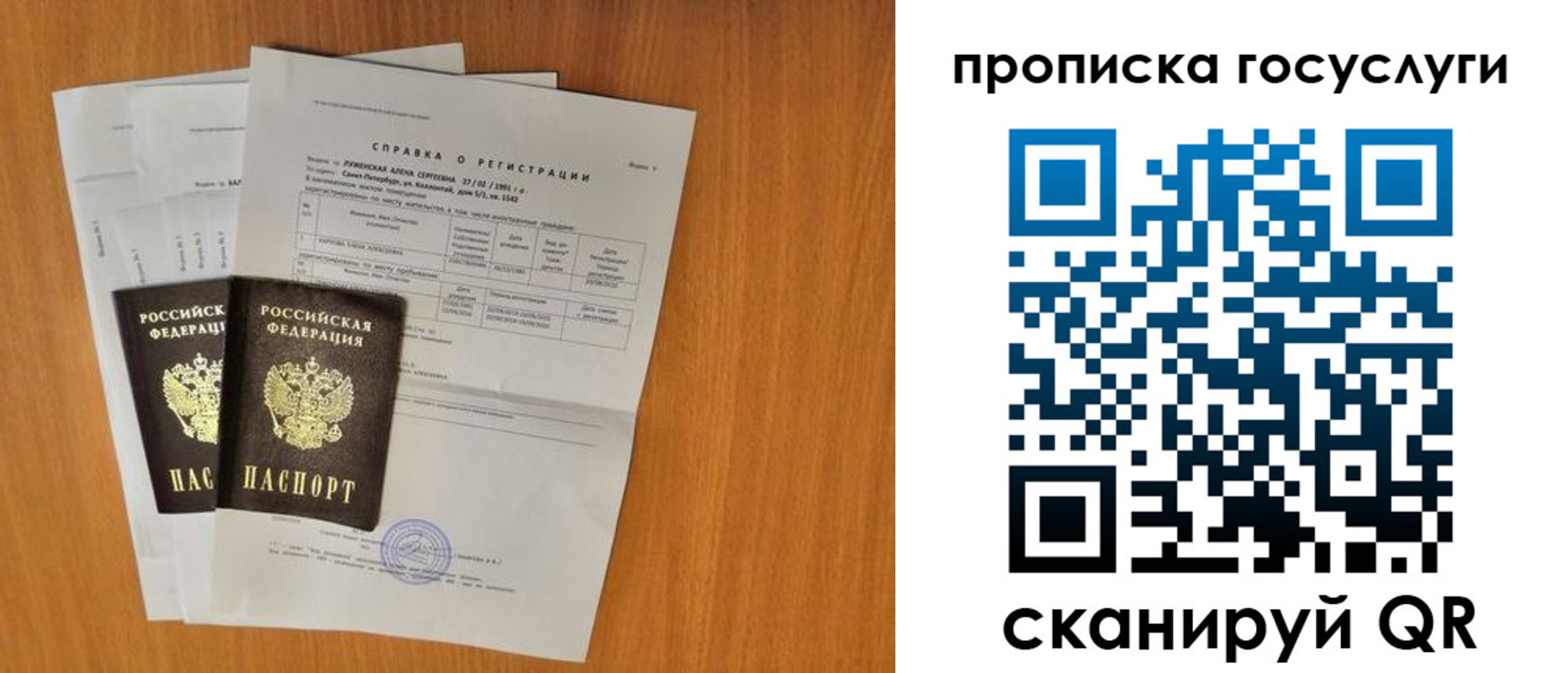 регистрация для дет. сада в Пензе