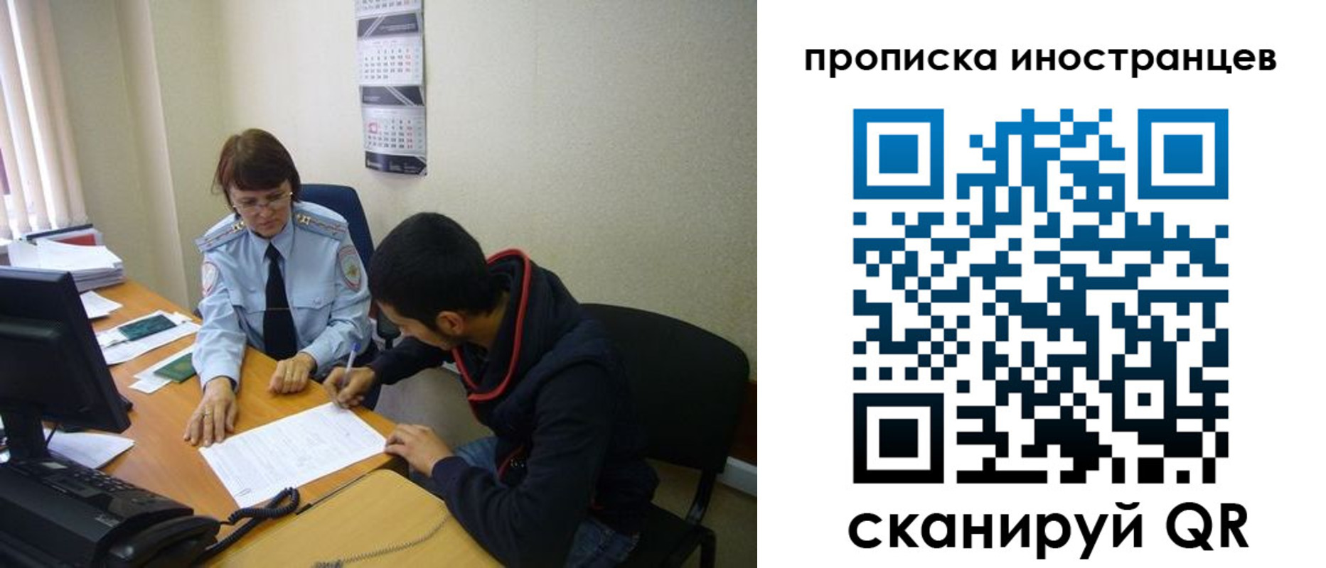 прописка 2025 в Пензе